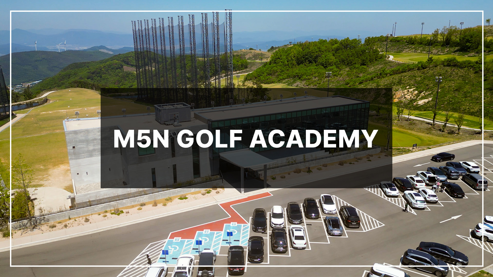 숏게임 전문 M5N GOLF ACADEMY